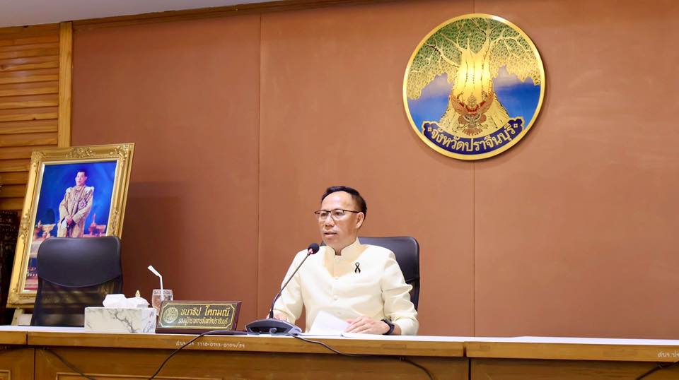 title - วันที่ 24 เมษายน 2569 นายวิทูล ประดิษฐบุญ ปฏิรูปที่ดินจังหวัดปราจีนบุรี มอบหมายให้ นางสาวปาริชาติ ศรีปราชญ์ ผู้อำนวยการกลุ่มยุทธศาสตร์และการปฏิรูปที่ดิน เข้าร่วมการประชุม คณะกรรมการดำเนินการจัดงานวันเกษตรปราจีนบุรี ประจำปี 2569
